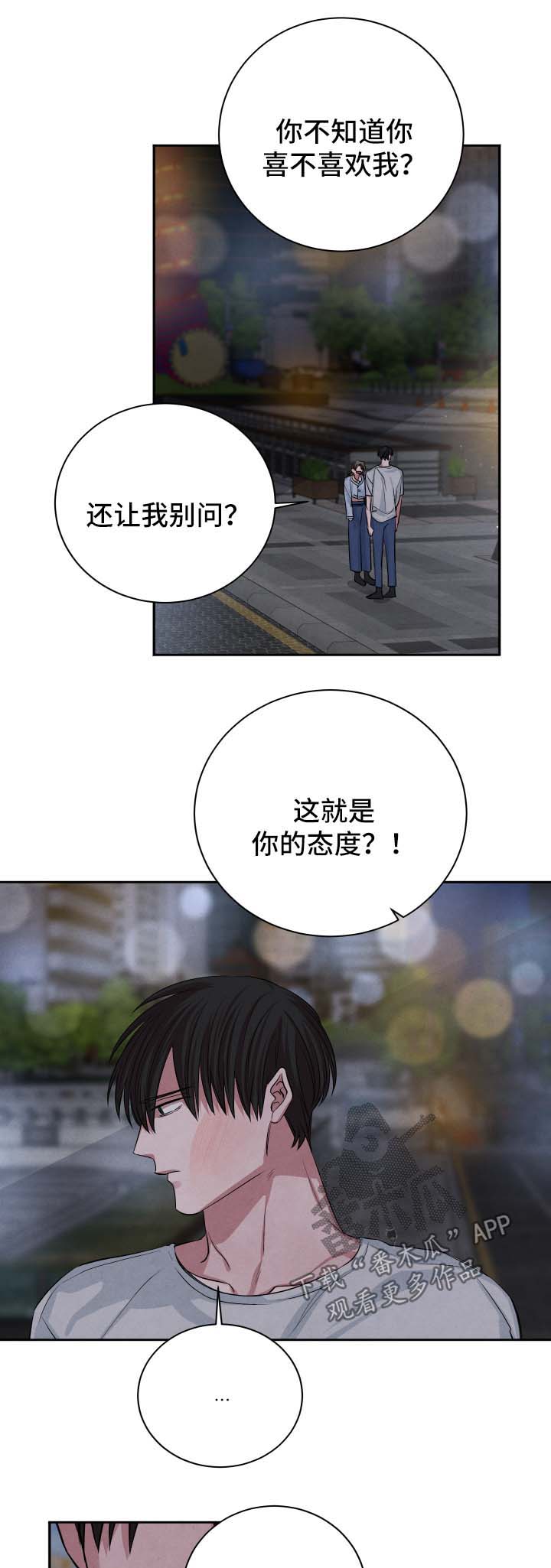 第57章：分手1