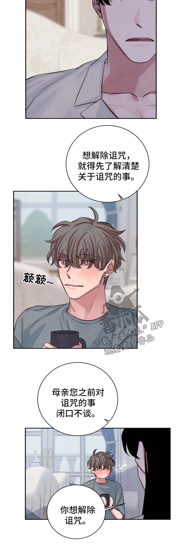 第50章：见家长11