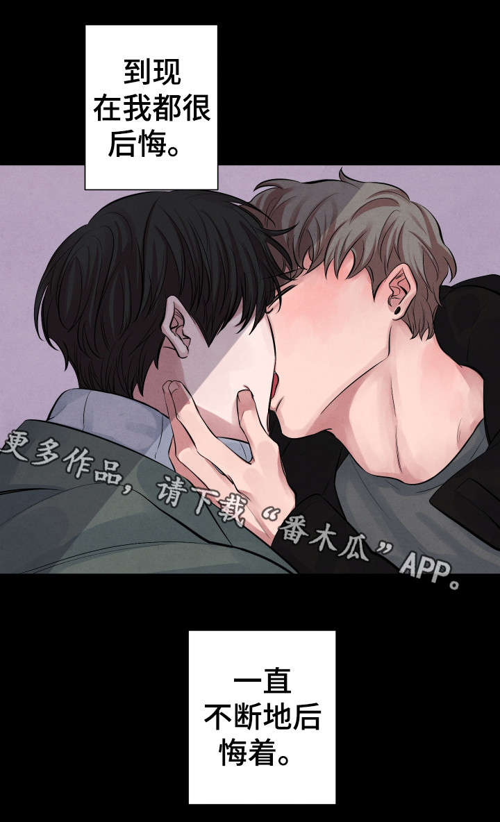 第8章：后悔12