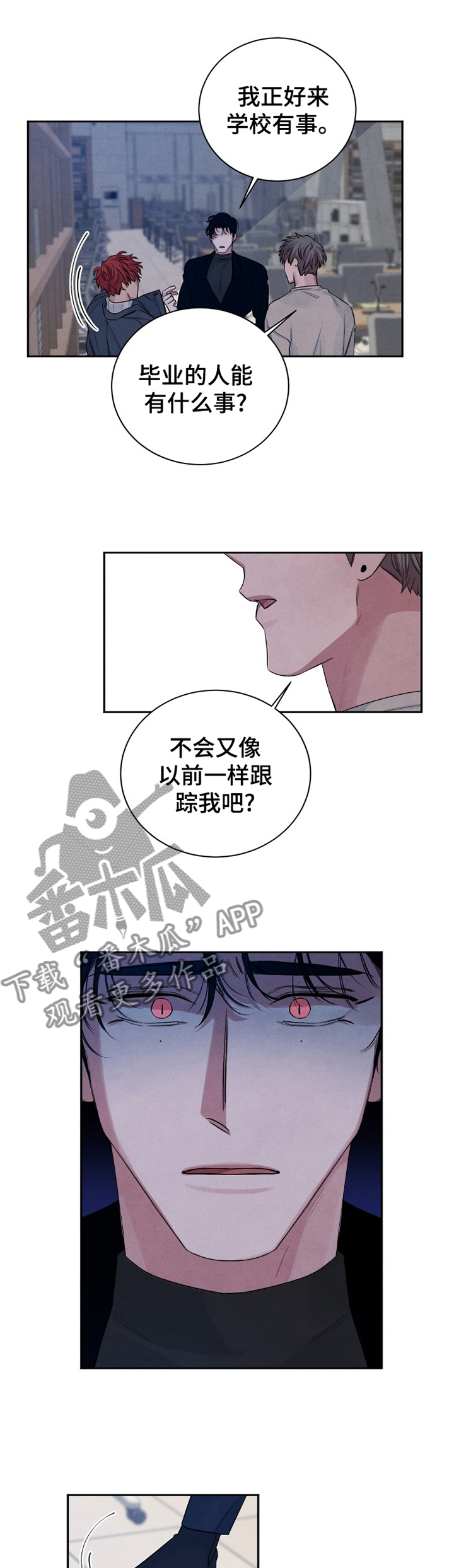第93章：【番外】我就这么没有魅力吗?0