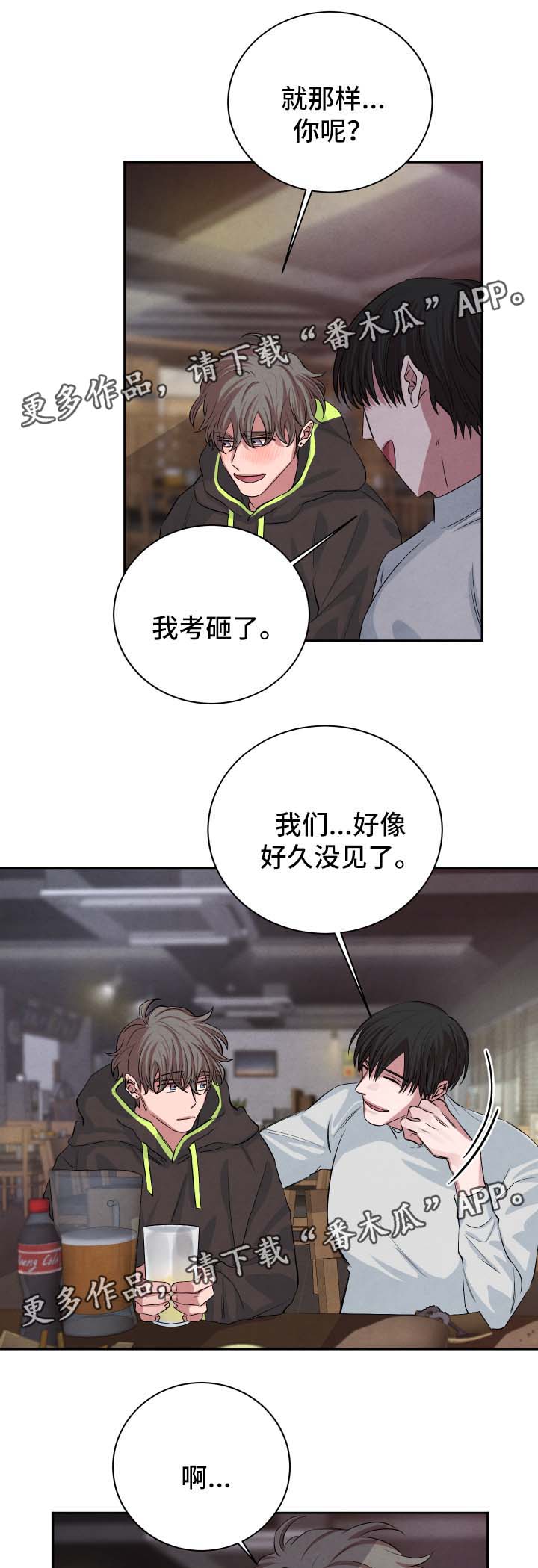 第44章：聚餐2