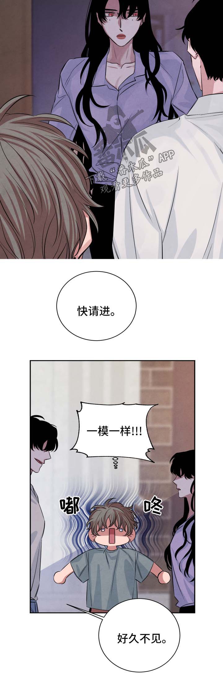 第50章：见家长5