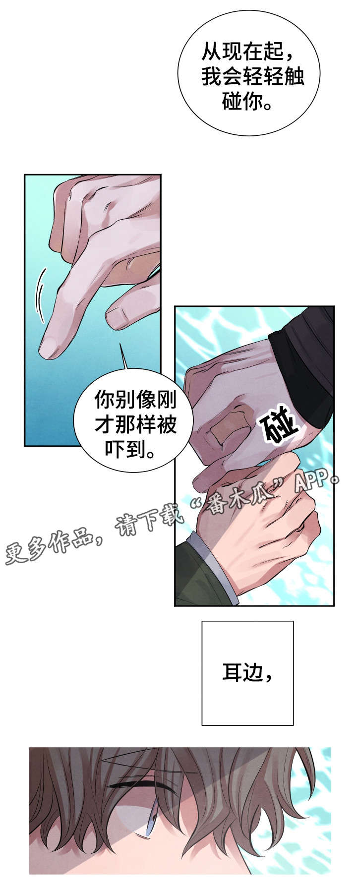 第5章：交易3