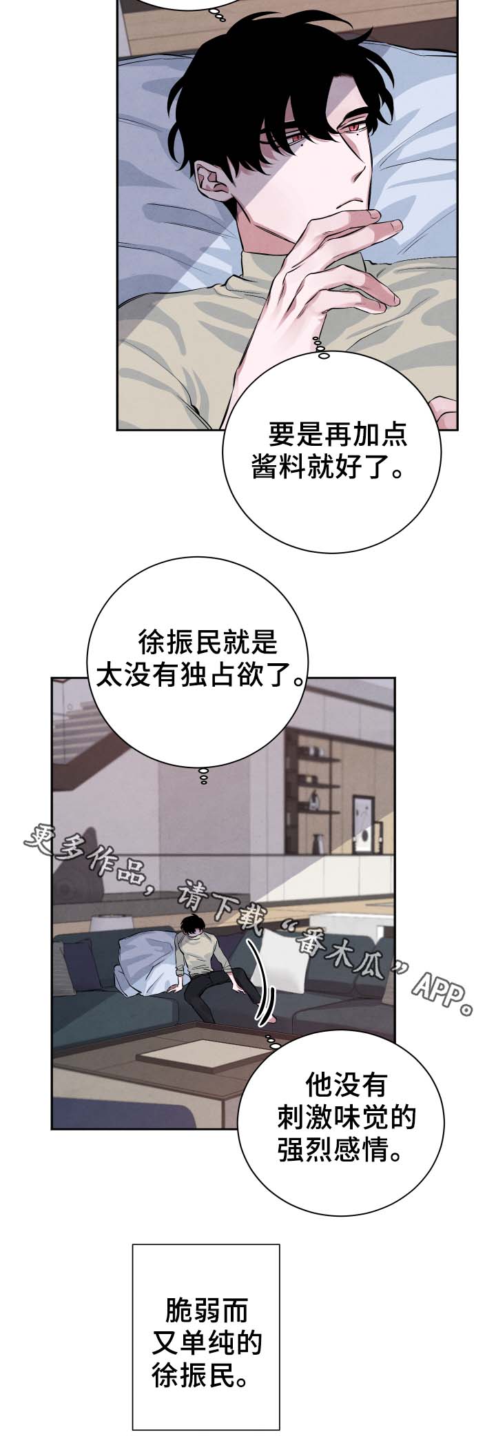 第27章：独占欲18