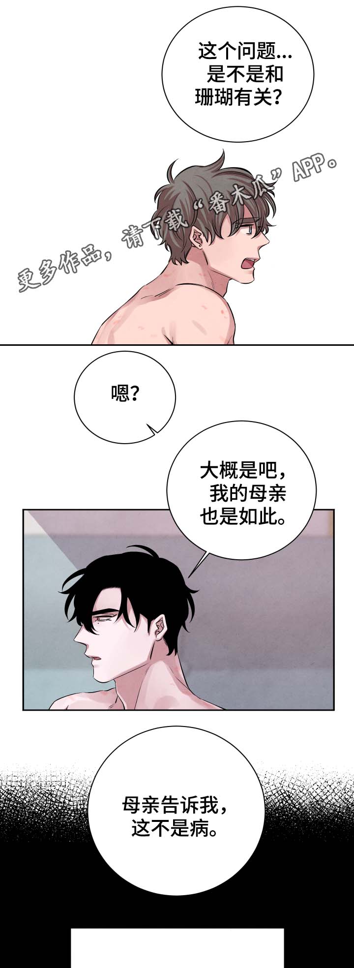第32章：诅咒8