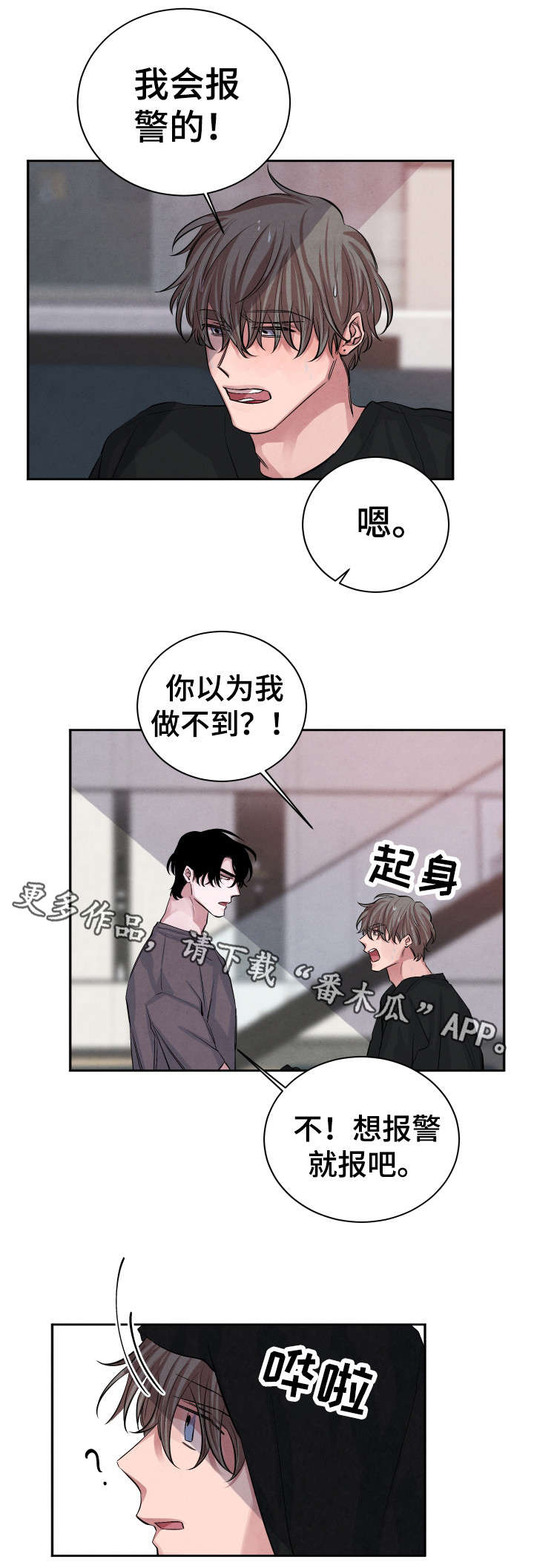 第24章：对不起5