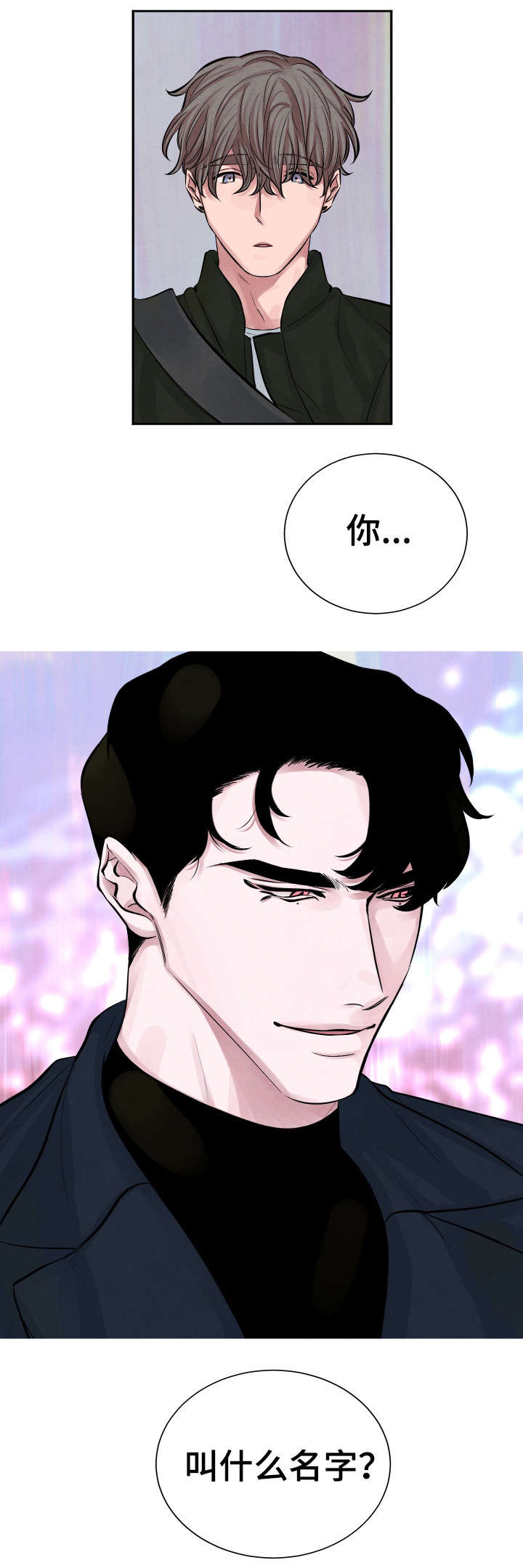 第2章：怪人11