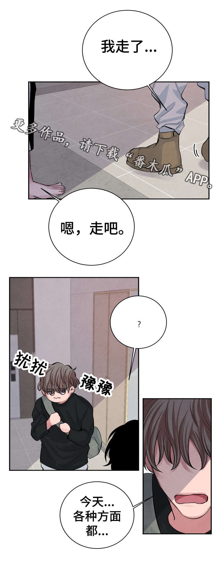 第25章：你走吧2