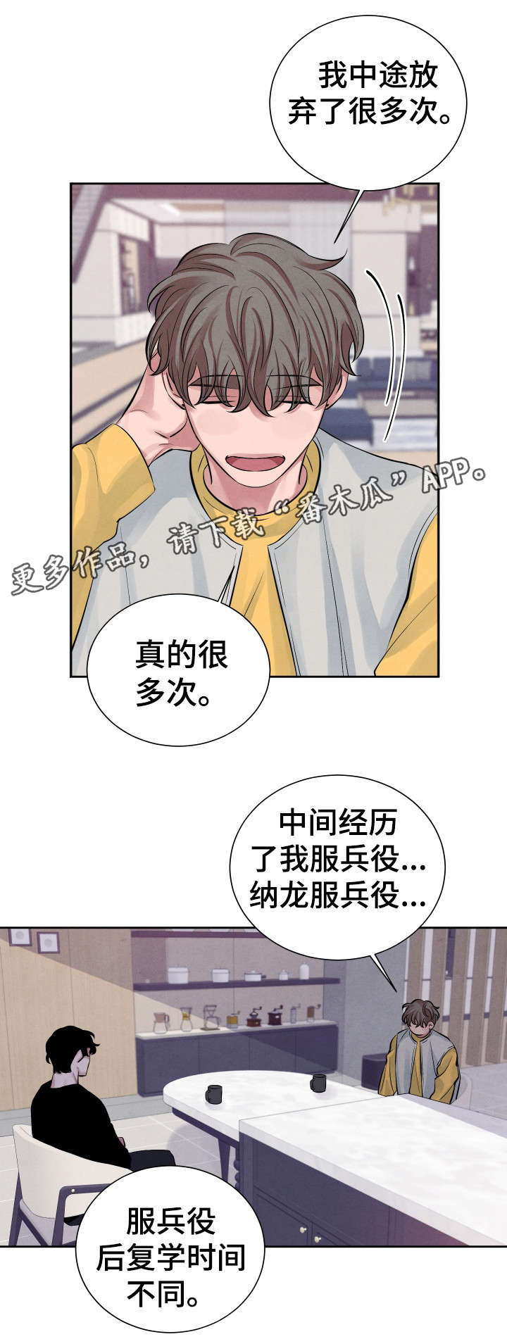 第12章：死灰复燃9