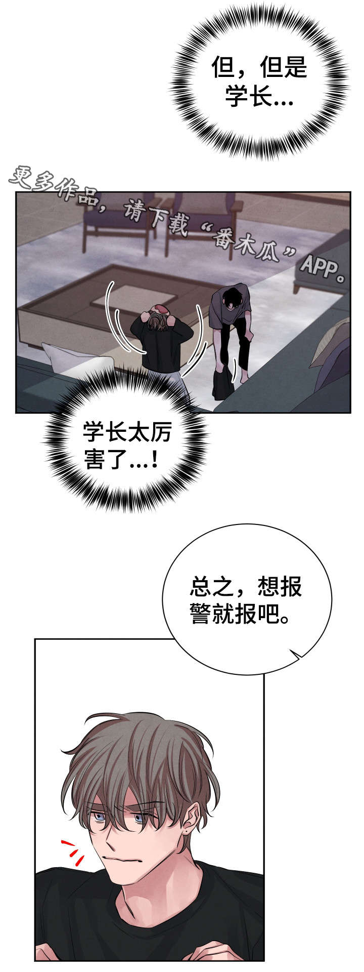 第24章：对不起9
