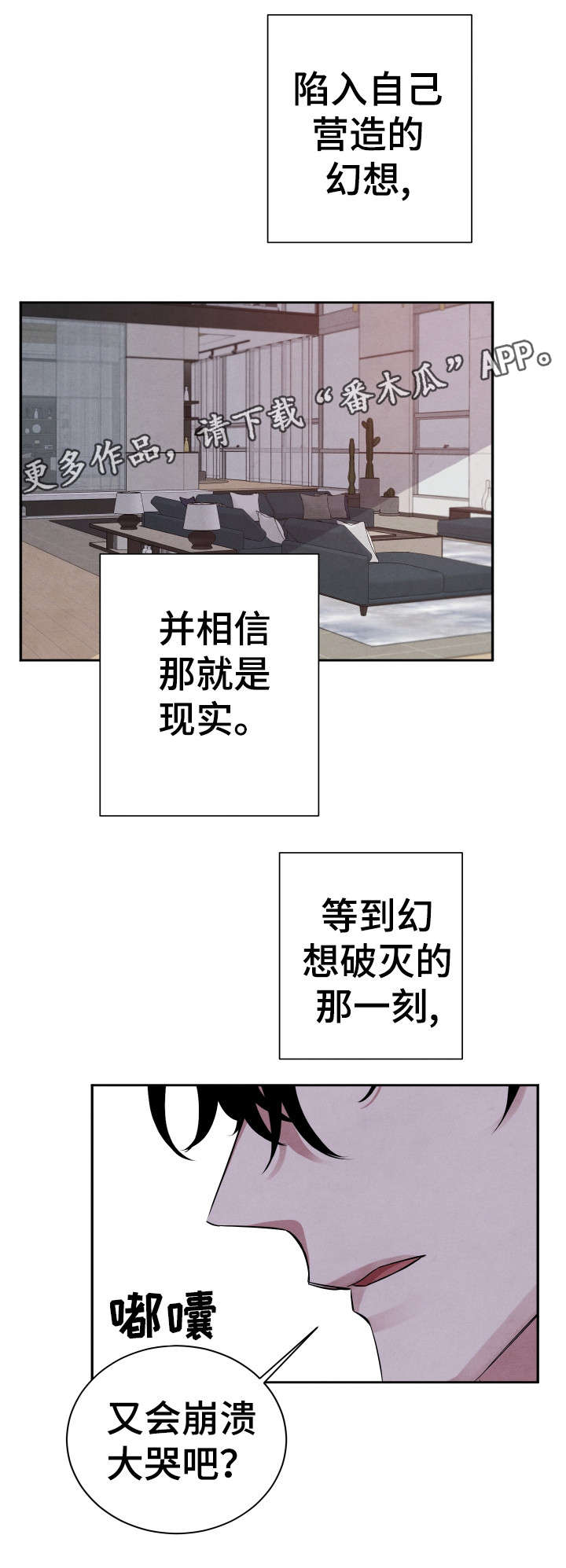第25章：你走吧7
