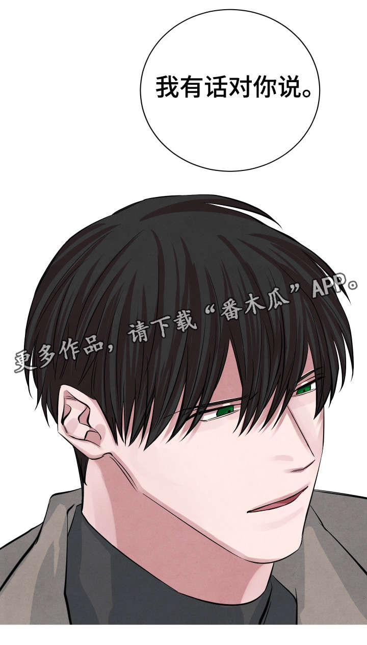 第26章：有话对你说19