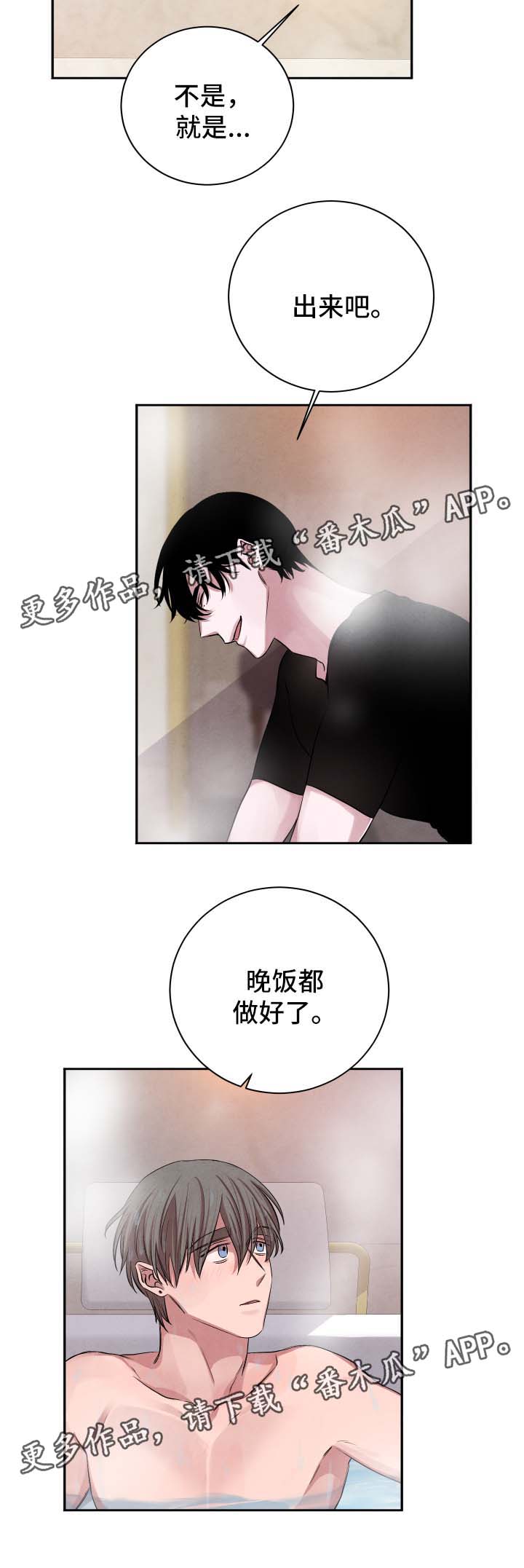第42章：我们交往吧7