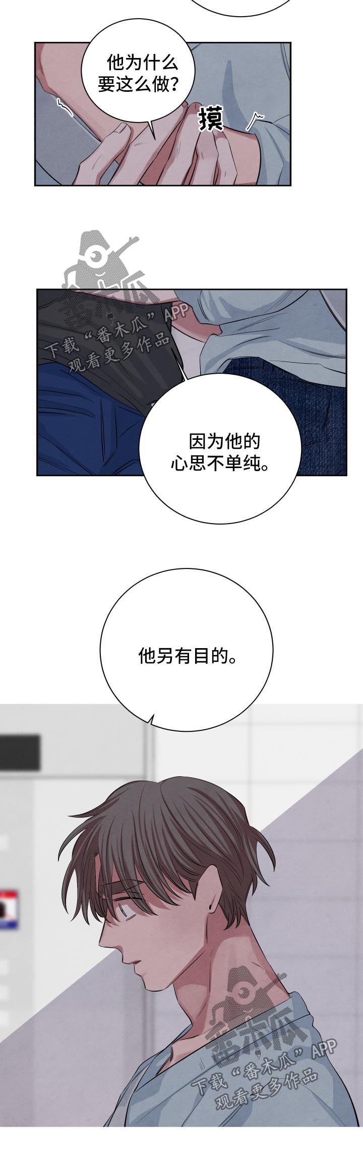 第65章：怀疑3