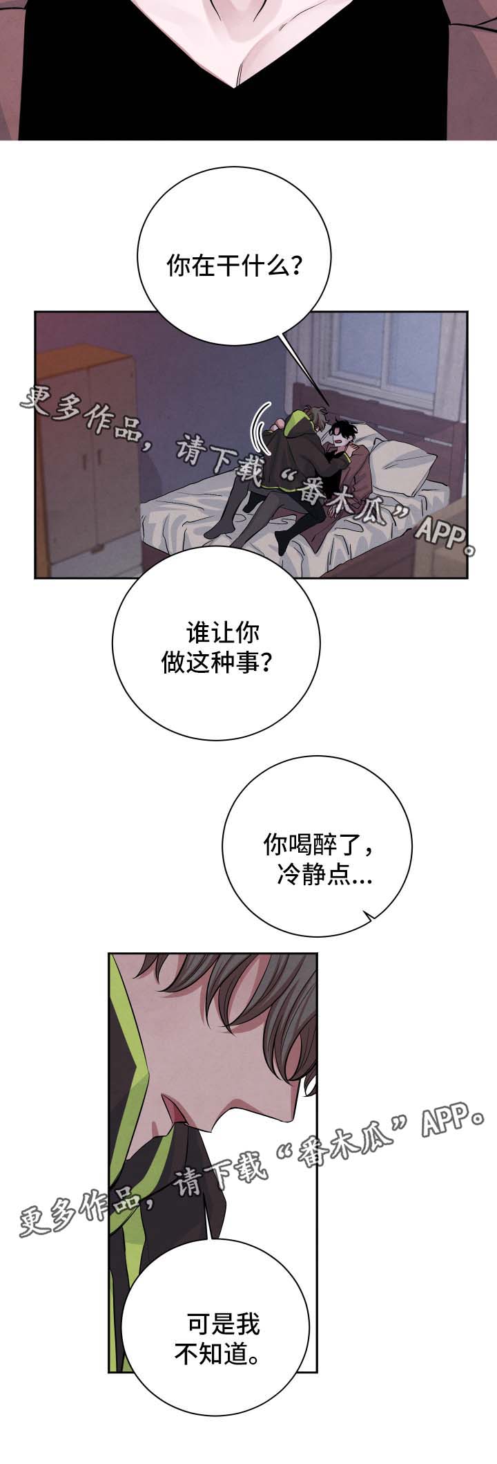 第46章：表忠心3