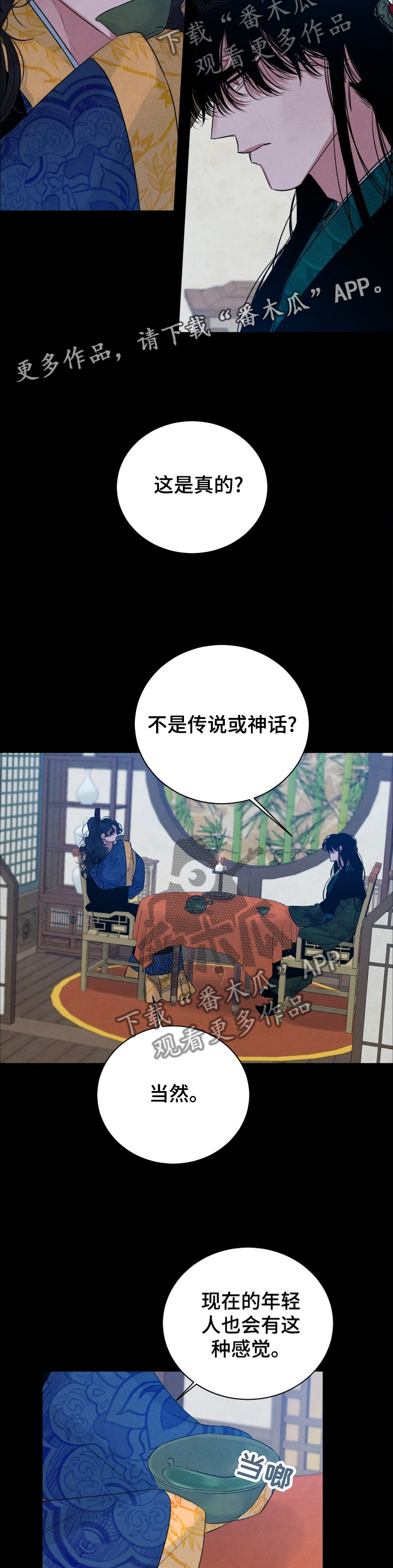 第101章：【番外】变成我的6