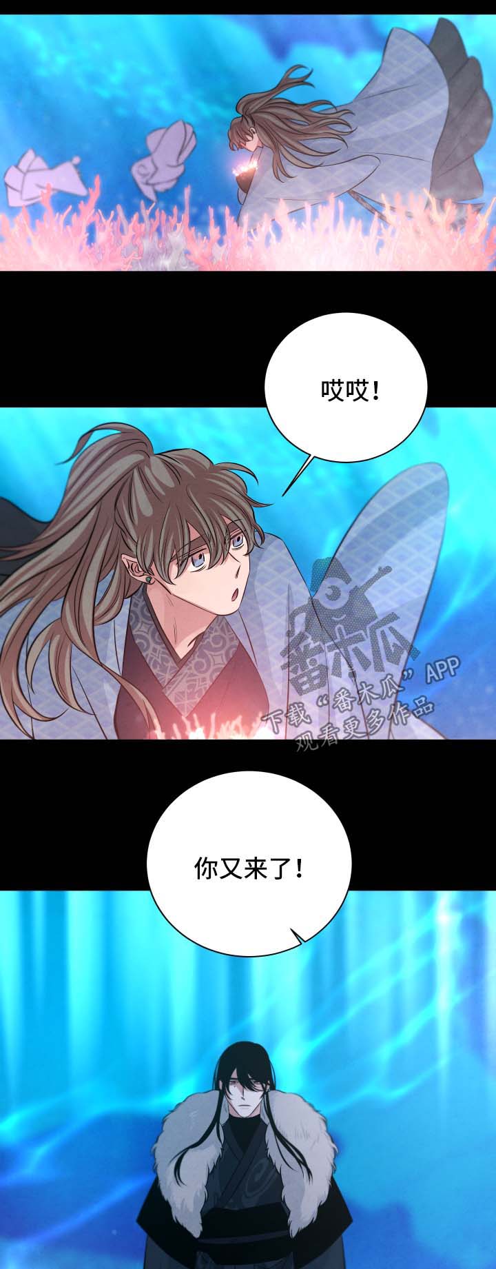 第51章：久远的事7