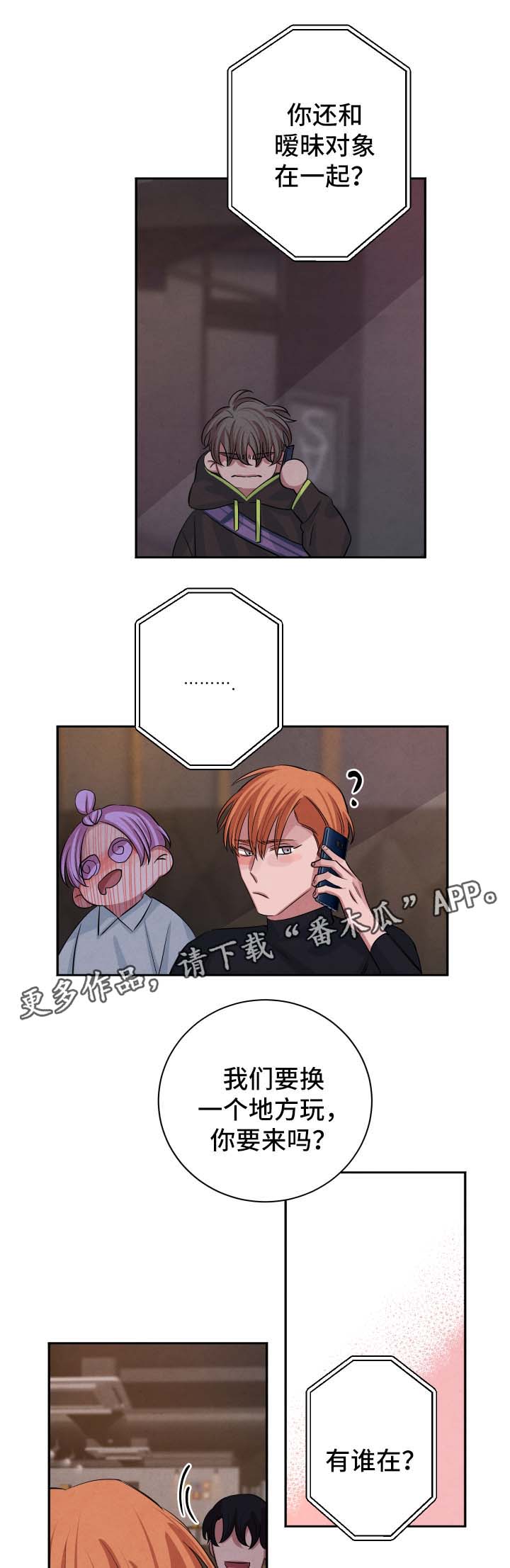 第43章：关系10