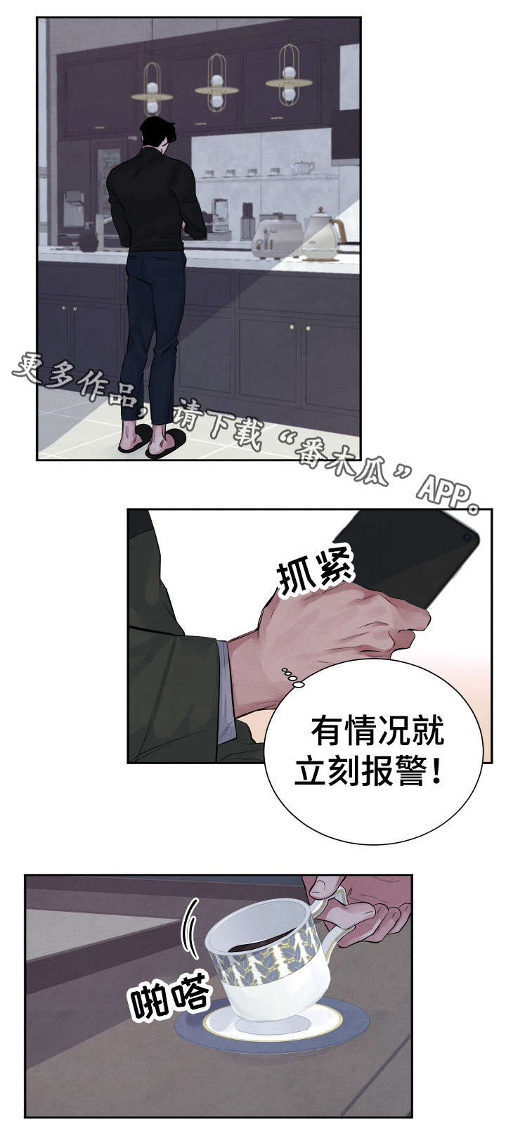 第6章：暗恋5