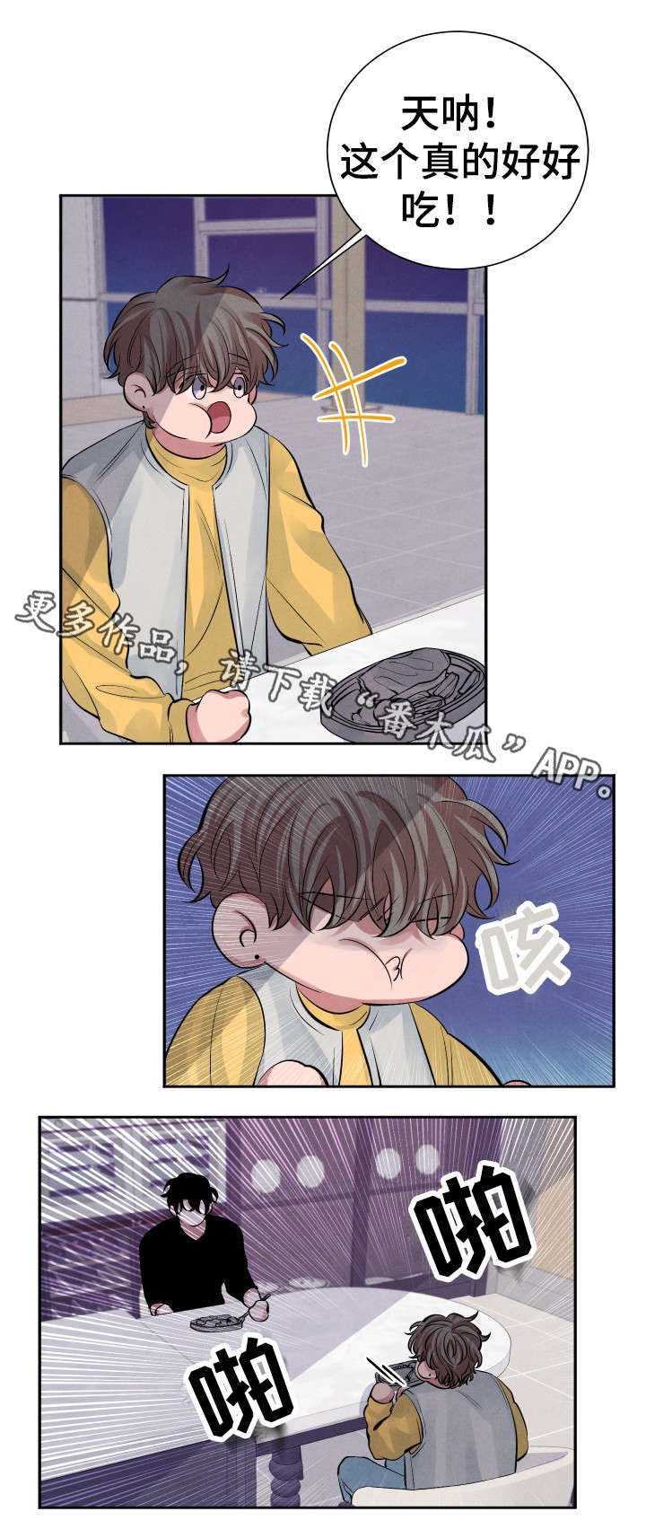 第14章：晚餐8