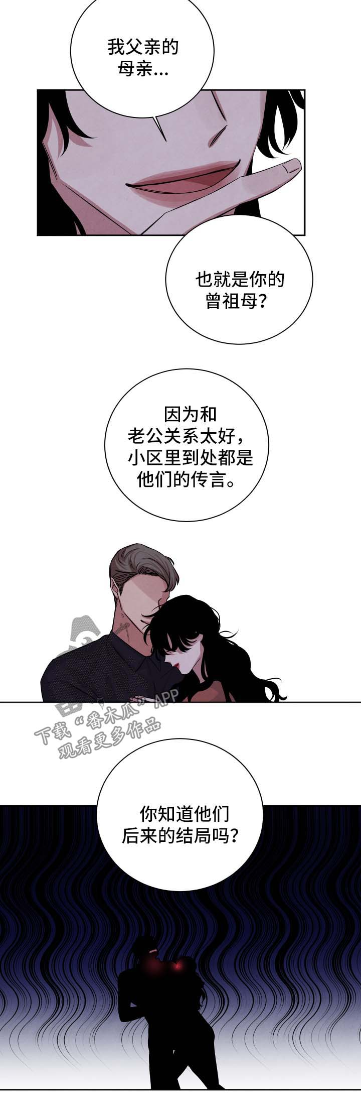 第54章：被诅咒的爱情7