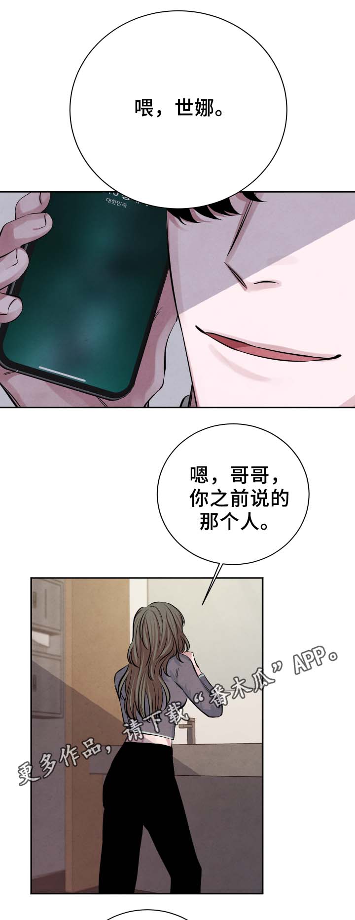 第27章：独占欲9