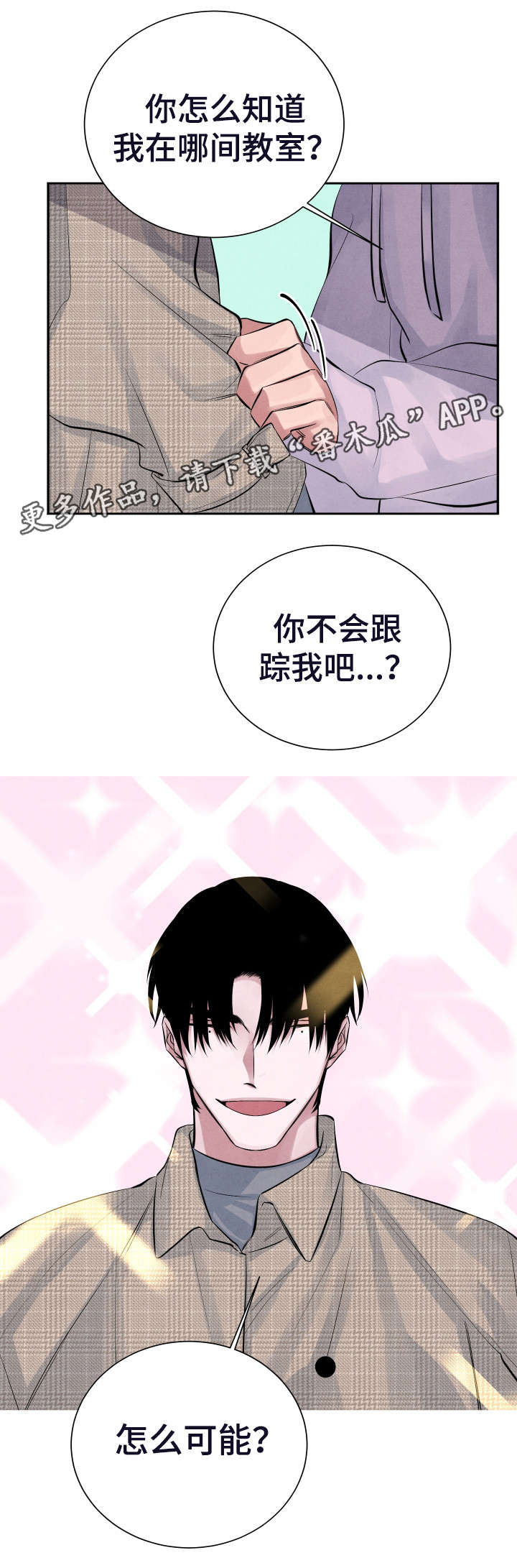 第16章：误会9