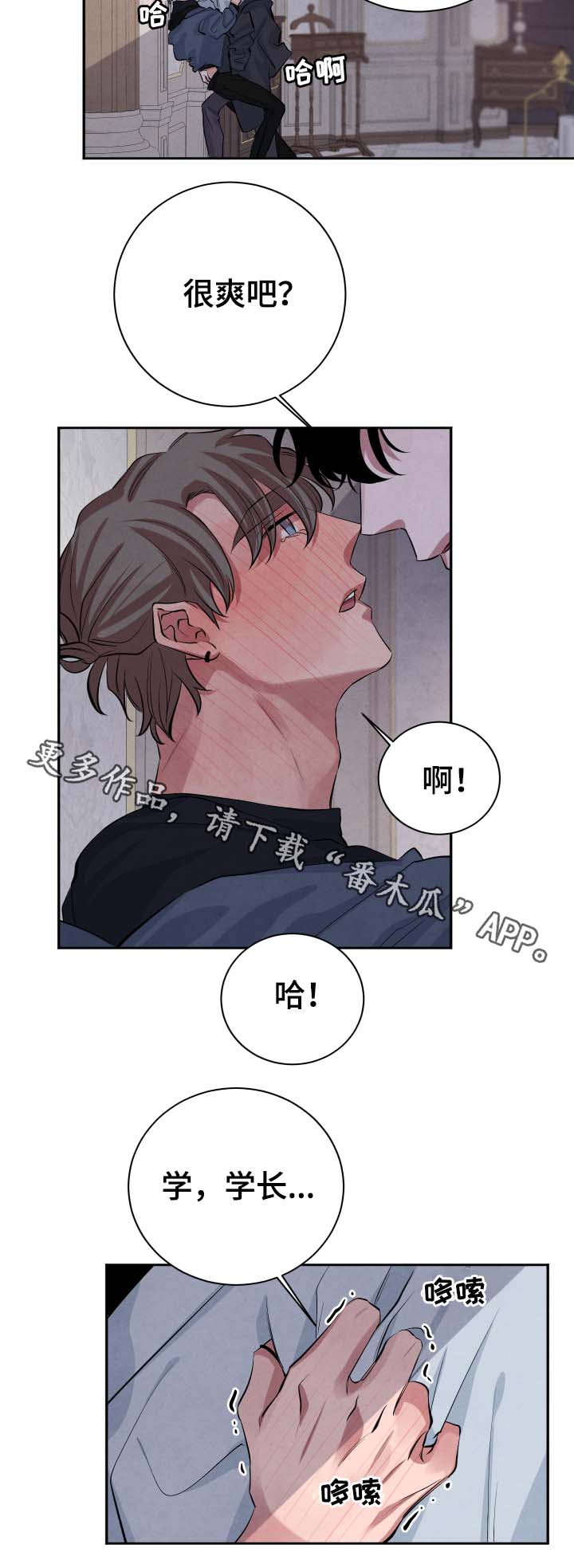 第36章：酒店3