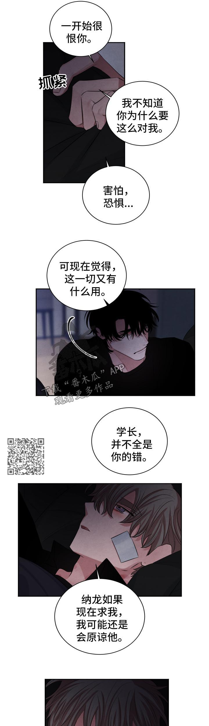 第85章：恶念4