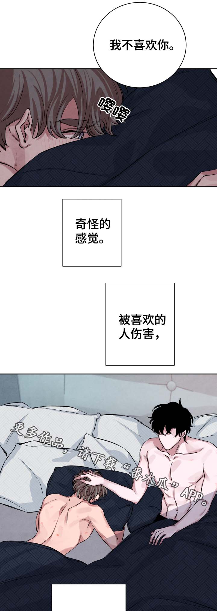 第31章：即便溺死13