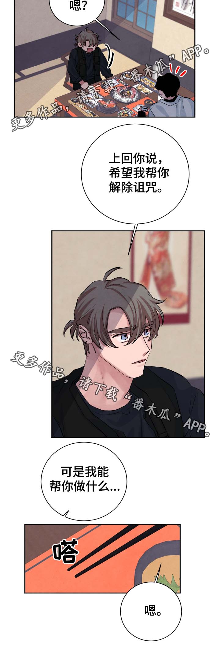 第33章：我还有你7