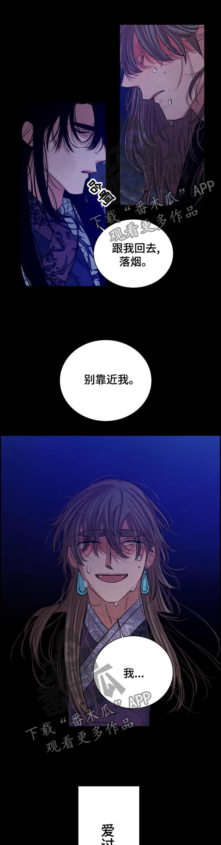 第107章：【番外】逃跑9