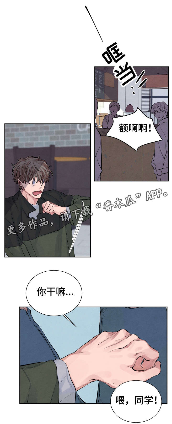 第3章：神经病10