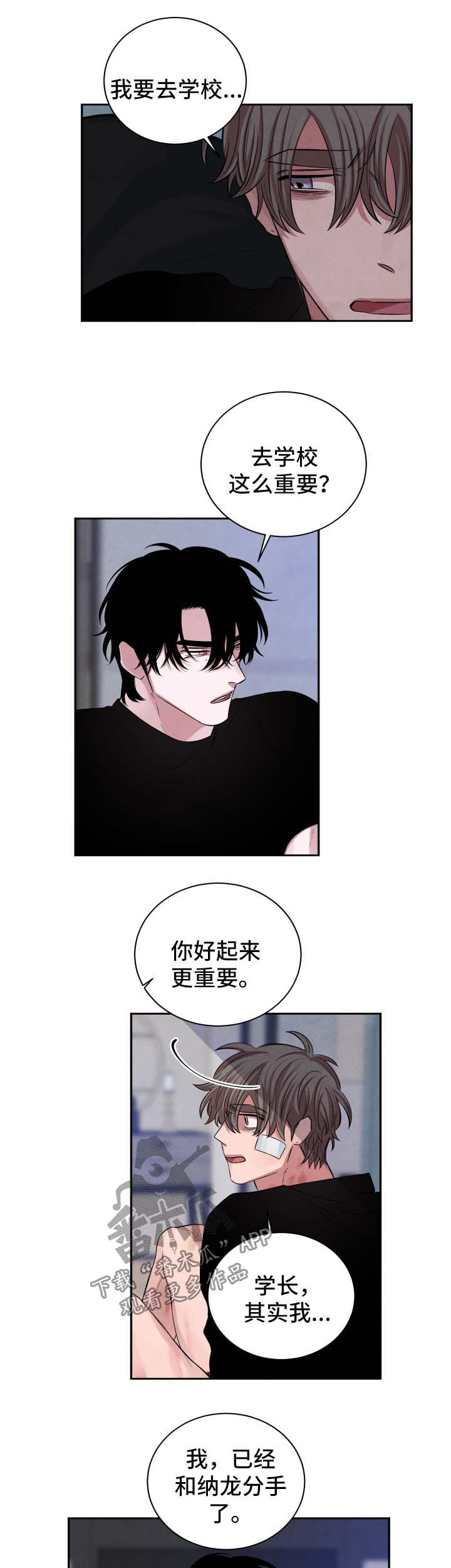 第81章：假设2