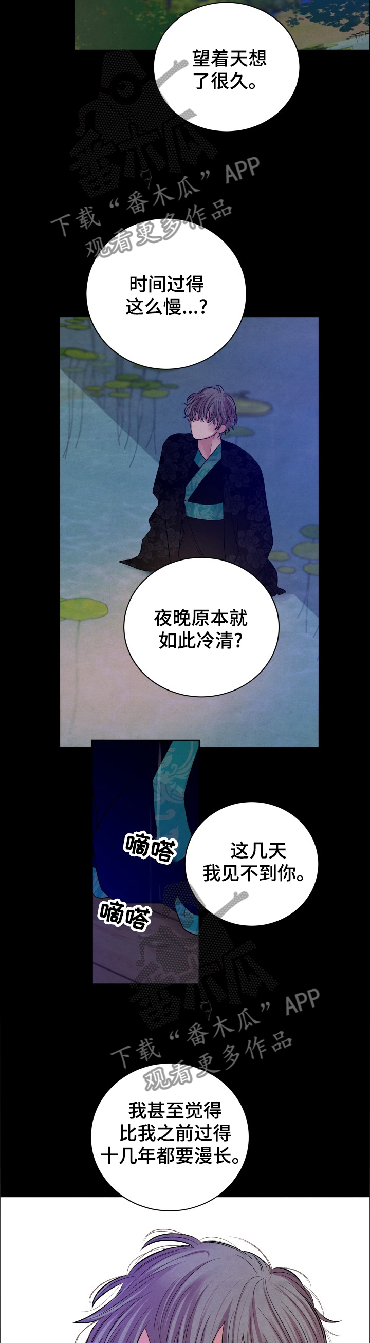 第105章：【番外】我想和你在一起6