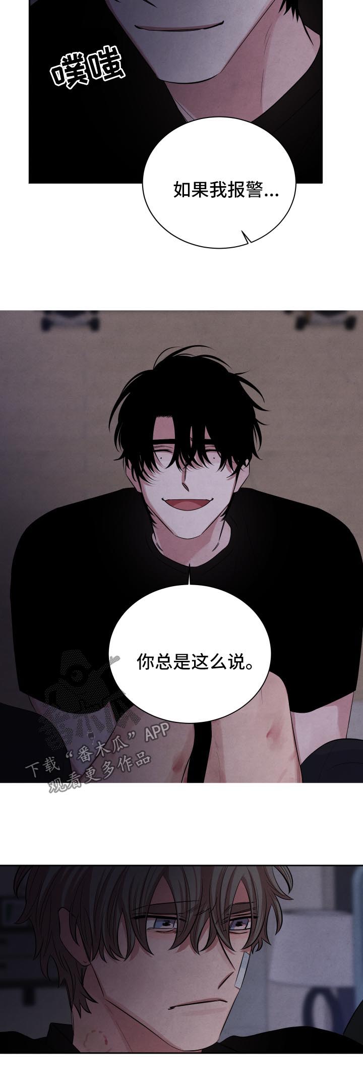 第86章：逃吧7