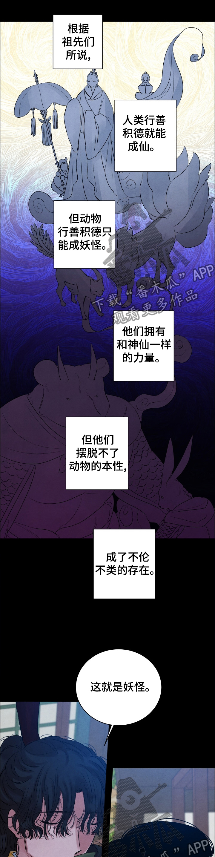 第101章：【番外】变成我的5