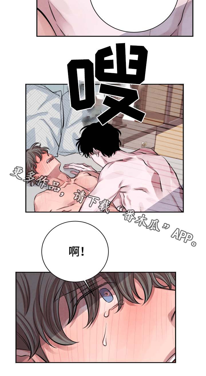 第30章：说好了的13