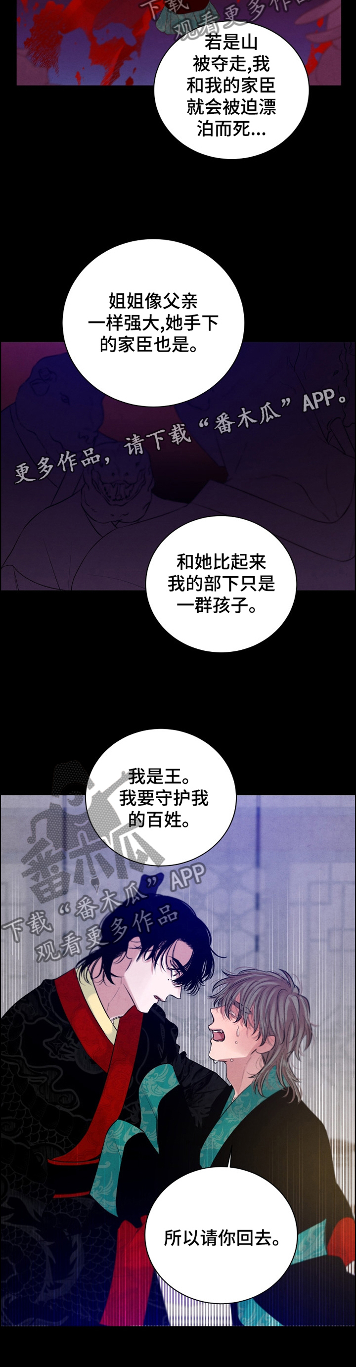 第104章：【番外】阻拦11