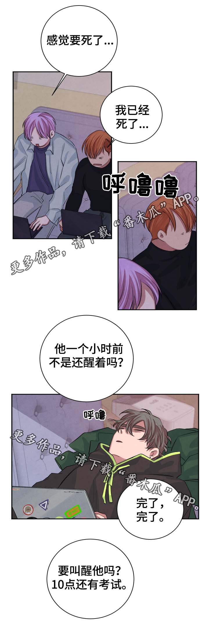 第38章：我有好好吃饭7