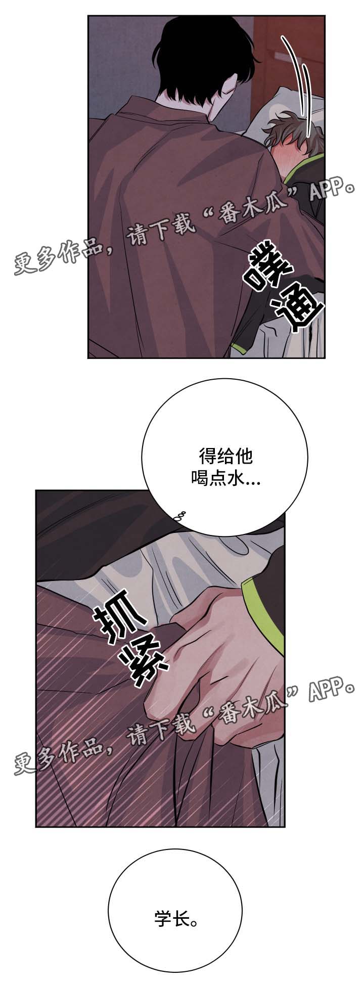 第45章：欲火焚身5