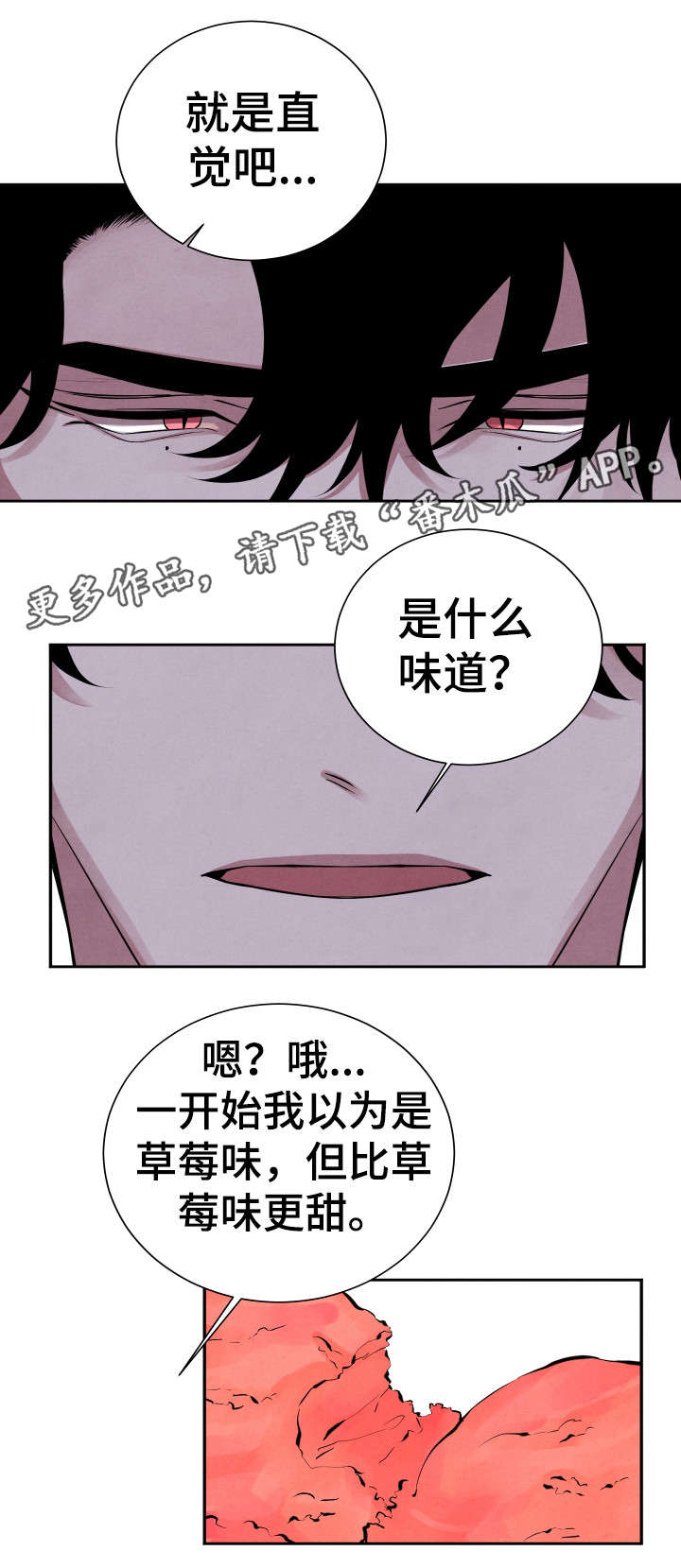 第15章：味道3