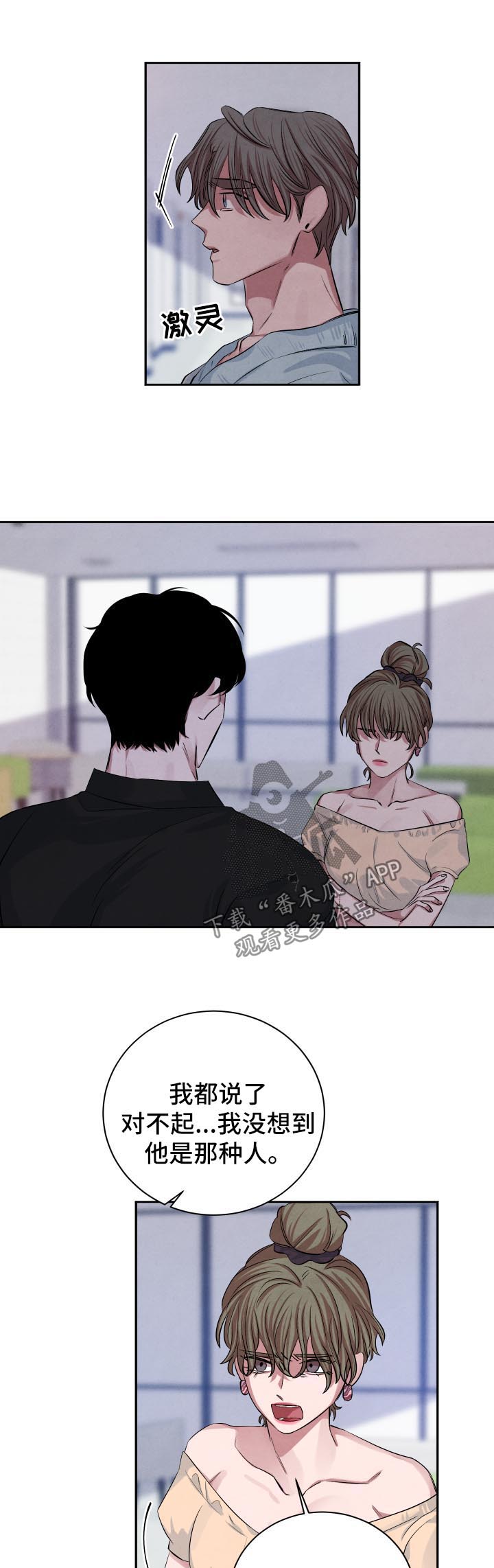 第65章：怀疑8
