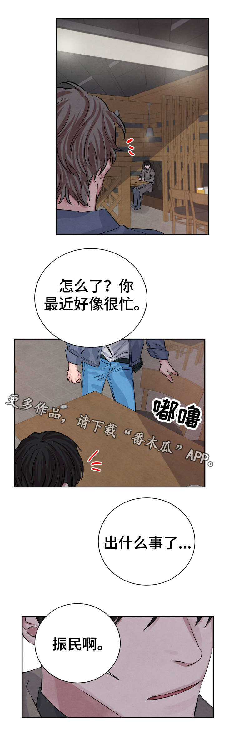 第26章：有话对你说18