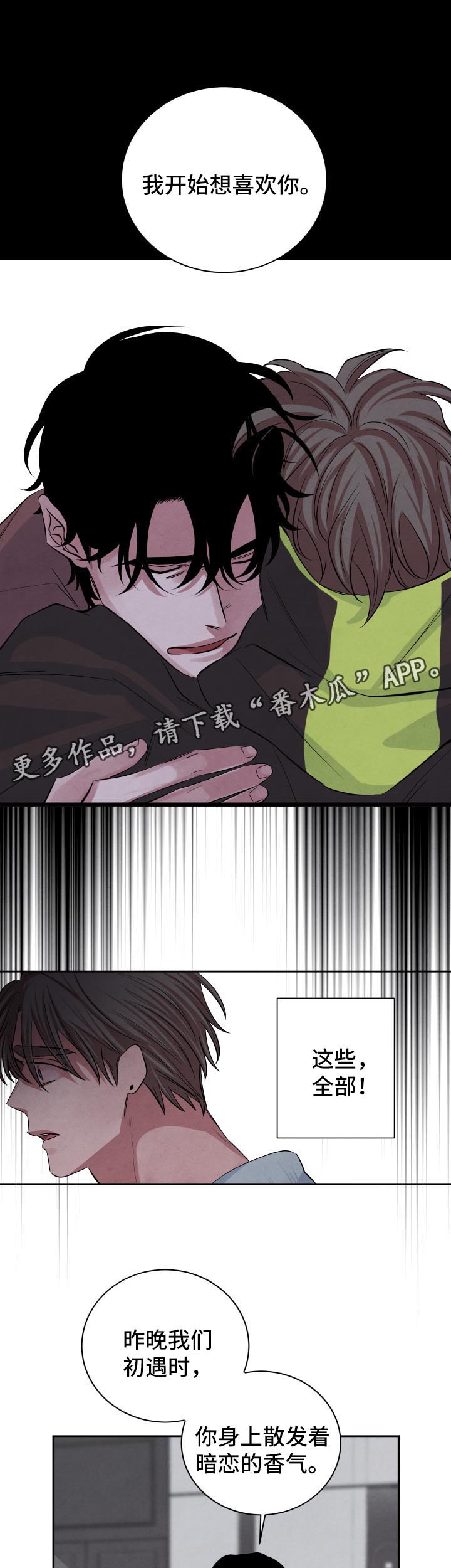 第66章：永远不会来临2