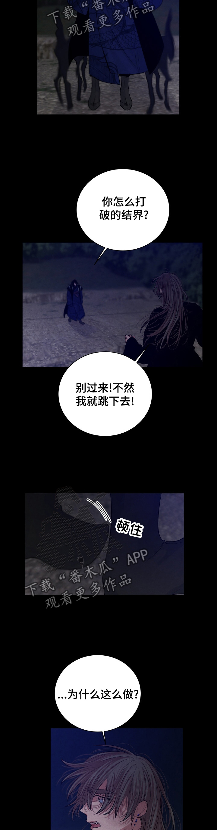 第107章：【番外】逃跑6