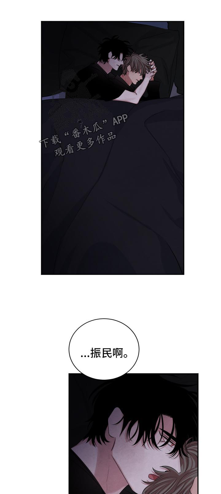 第85章：恶念0