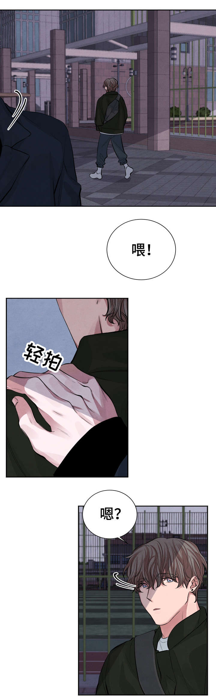 第2章：怪人7