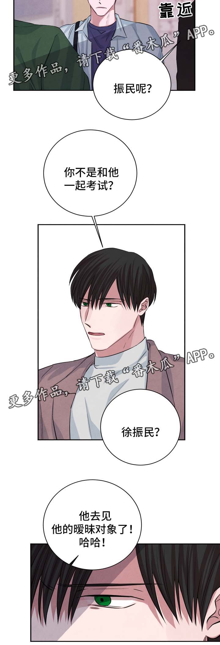 第40章：暧昧对象7