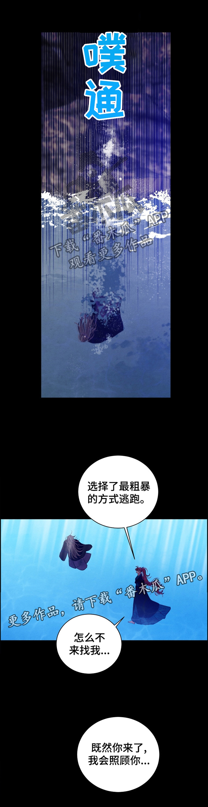 第107章：【番外】逃跑11